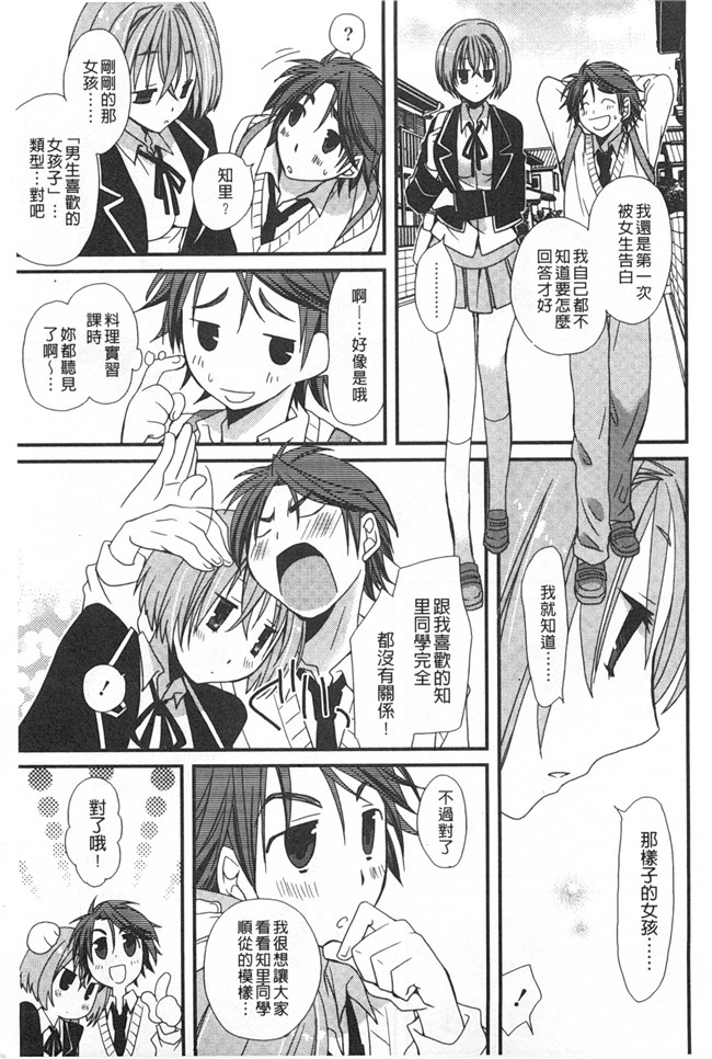 日本[みやもとゆう]漫画之発情乙女カタログ工口本子