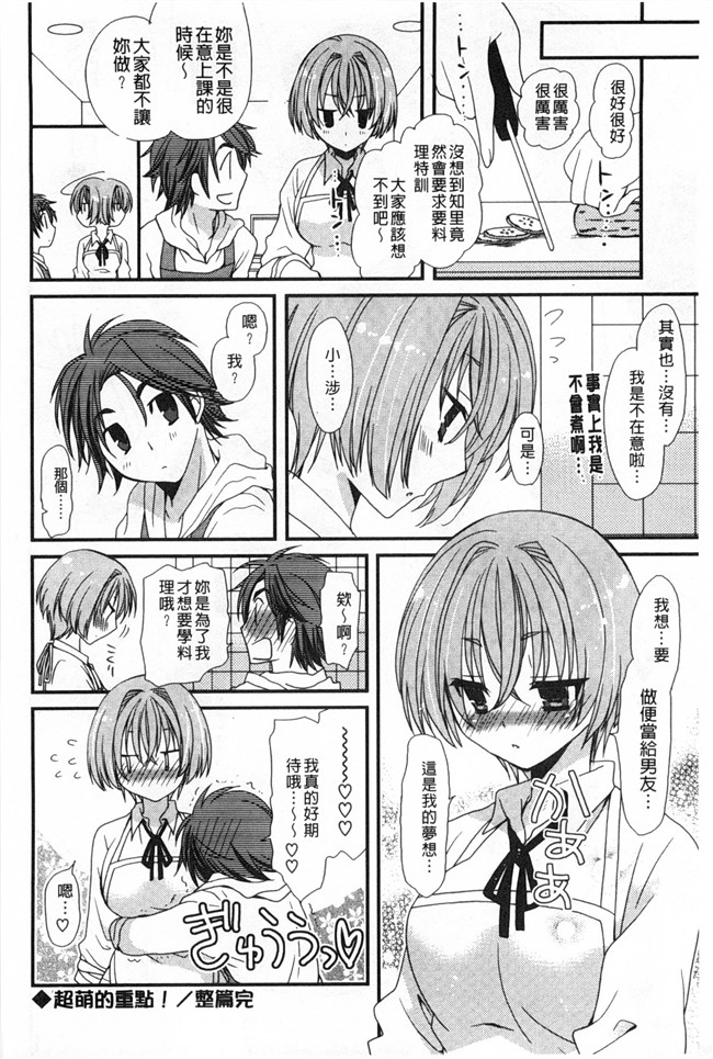 日本[みやもとゆう]漫画之発情乙女カタログ工口本子