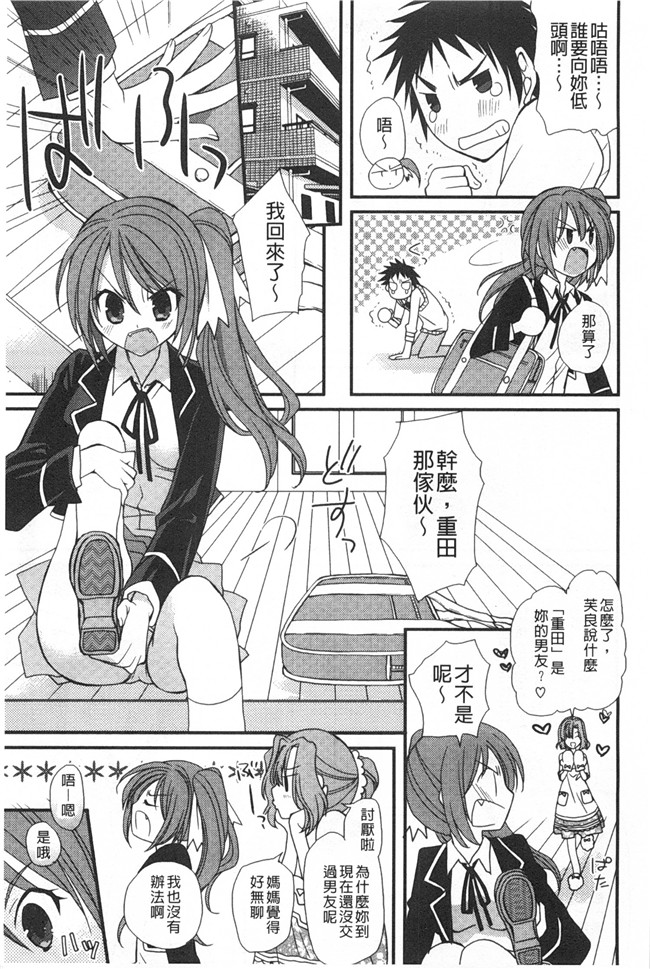 日本[みやもとゆう]漫画之発情乙女カタログ工口本子