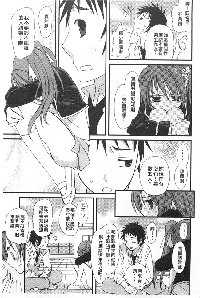 日本[みやもとゆう]漫画之発情乙女カタログ工口本子