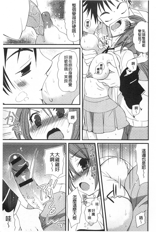 日本[みやもとゆう]漫画之発情乙女カタログ工口本子