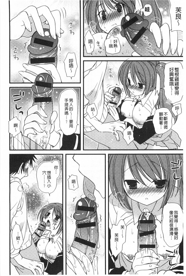 日本[みやもとゆう]漫画之発情乙女カタログ工口本子