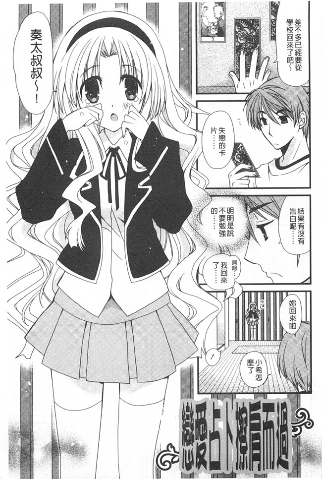 日本[みやもとゆう]漫画之発情乙女カタログ工口本子