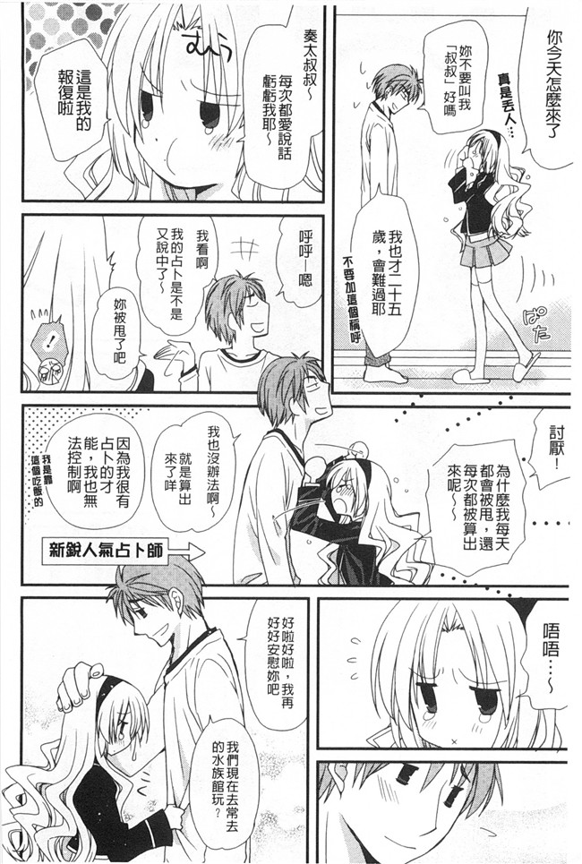 日本[みやもとゆう]漫画之発情乙女カタログ工口本子