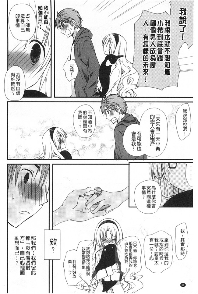 日本[みやもとゆう]漫画之発情乙女カタログ工口本子