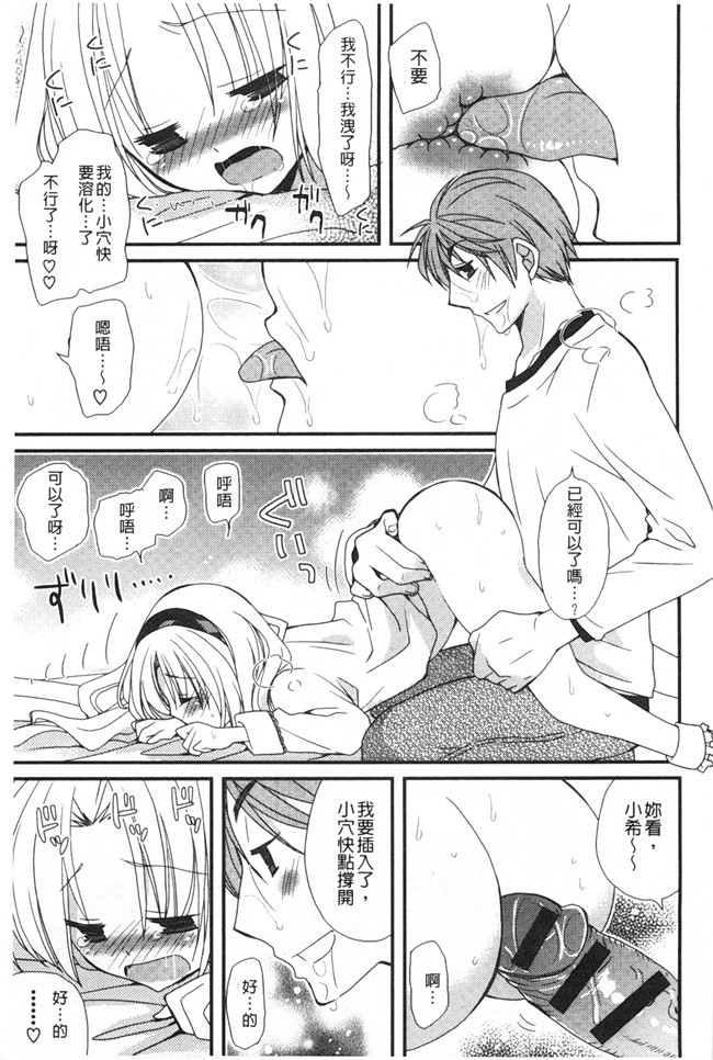 日本[みやもとゆう]漫画之発情乙女カタログ工口本子