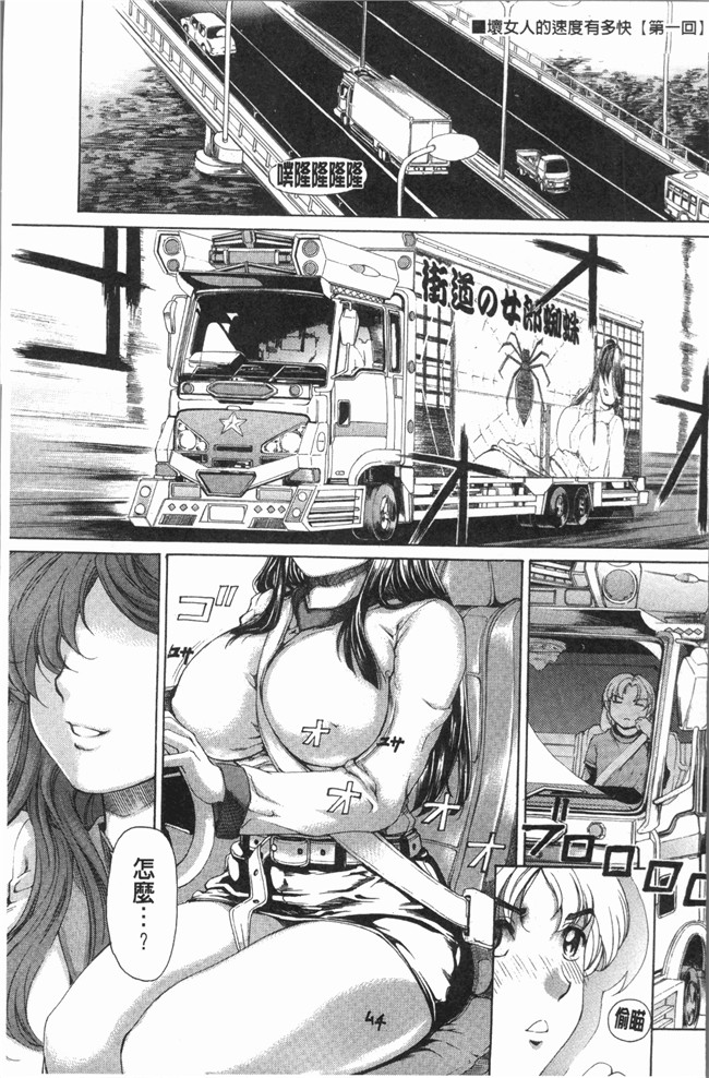 [成田香車]漫画狂三本子之むちメス ビュルルーッ