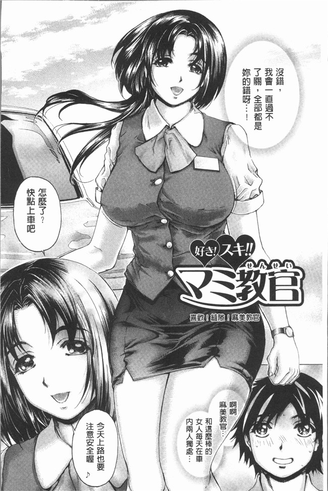 [成田香車]漫画狂三本子之むちメス ビュルルーッ