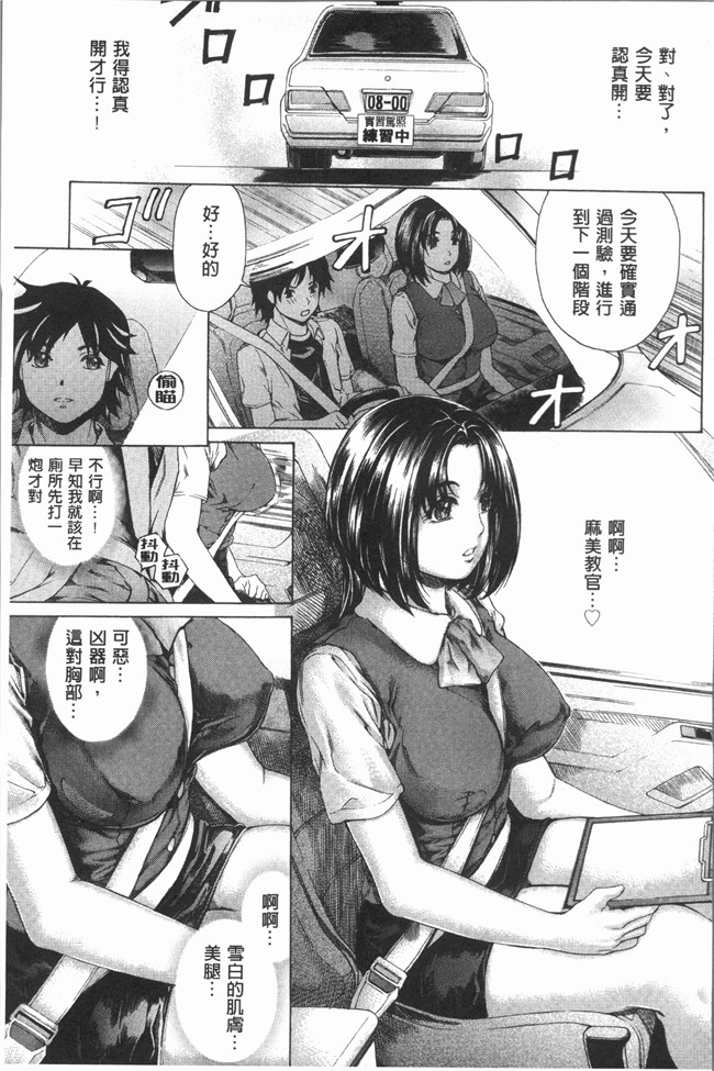 [成田香車]漫画狂三本子之むちメス ビュルルーッ