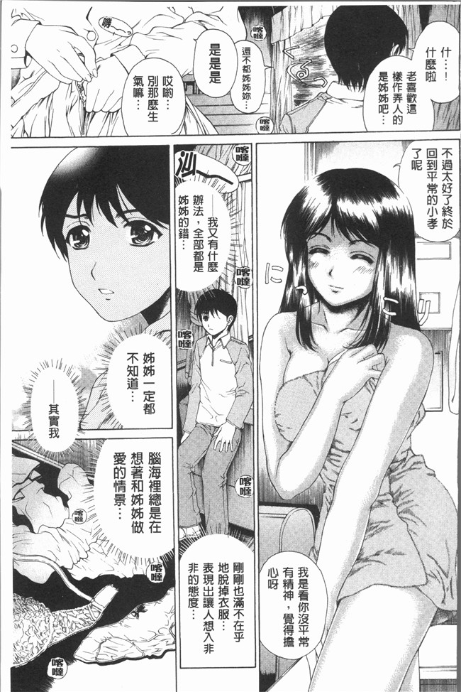 [成田香車]漫画狂三本子之むちメス ビュルルーッ