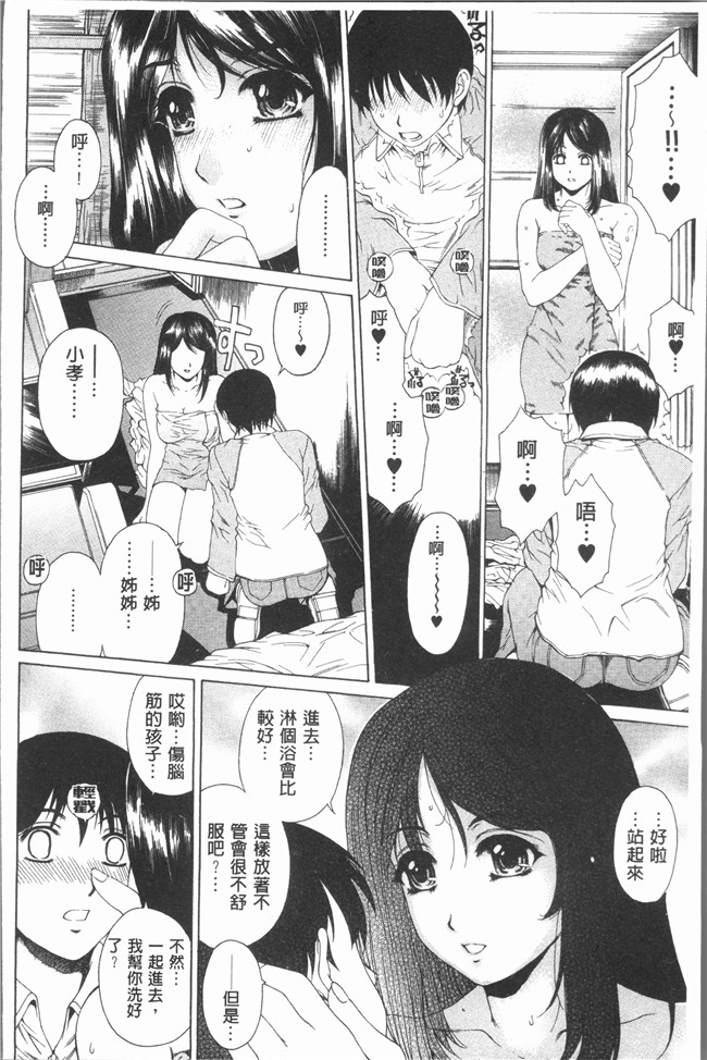 [成田香車]漫画狂三本子之むちメス ビュルルーッ