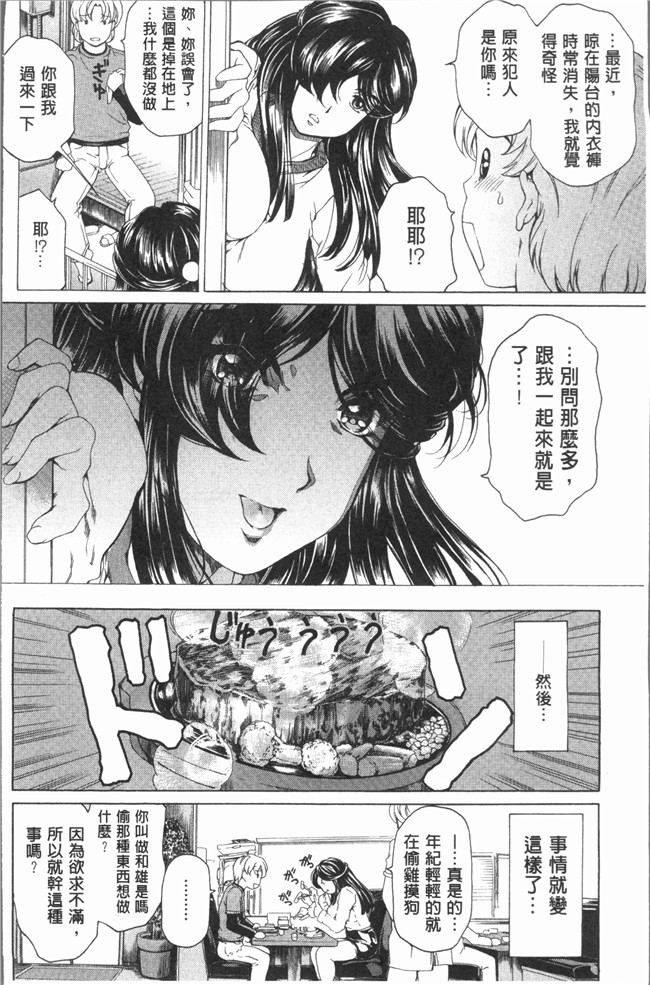 [成田香車]漫画狂三本子之むちメス ビュルルーッ