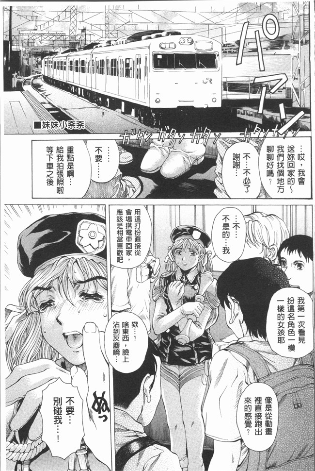 [成田香車]漫画狂三本子之むちメス ビュルルーッ