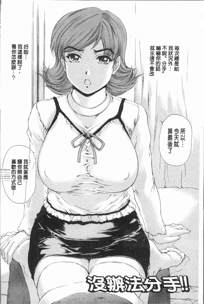 [成田香車]漫画狂三本子之むちメス ビュルルーッ