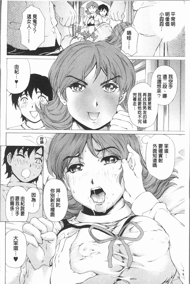 [成田香車]漫画狂三本子之むちメス ビュルルーッ