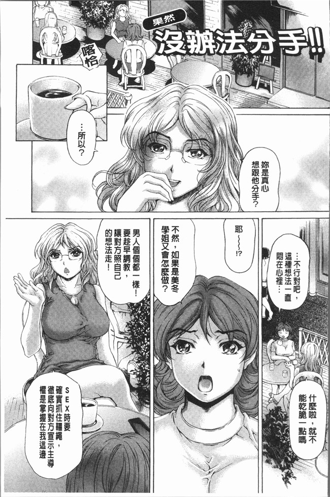 [成田香車]漫画狂三本子之むちメス ビュルルーッ