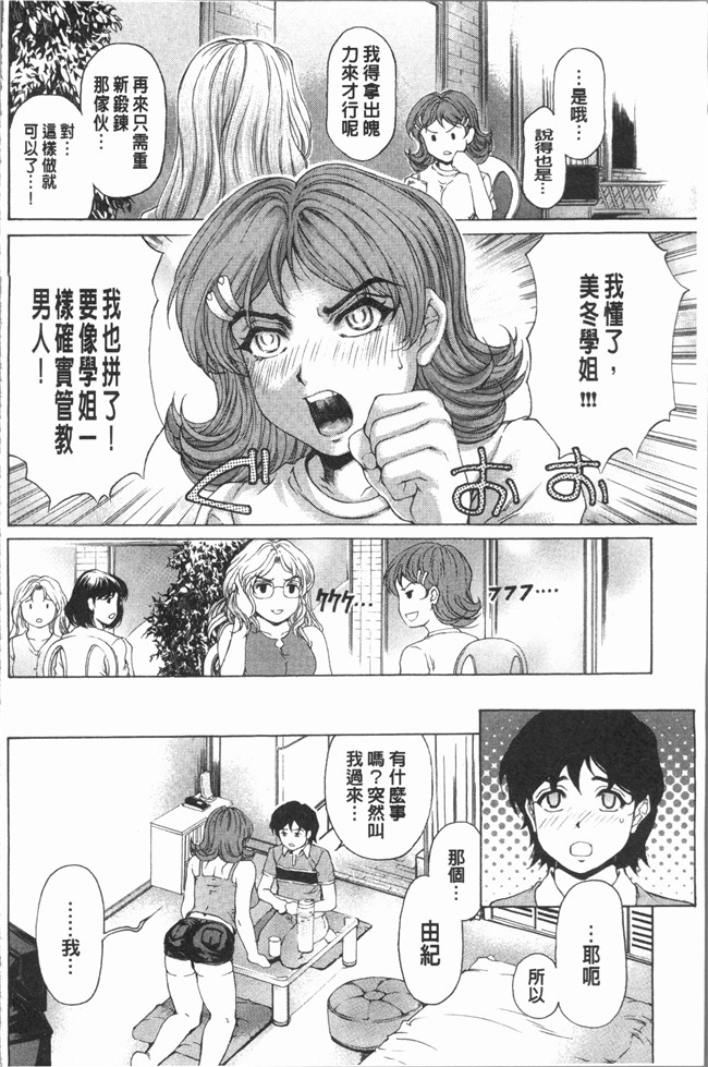 [成田香車]漫画狂三本子之むちメス ビュルルーッ