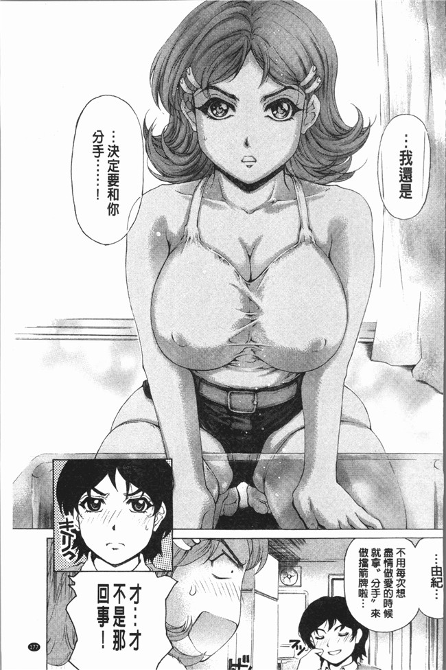 [成田香車]漫画狂三本子之むちメス ビュルルーッ