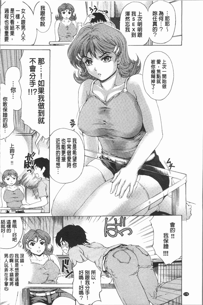 [成田香車]漫画狂三本子之むちメス ビュルルーッ