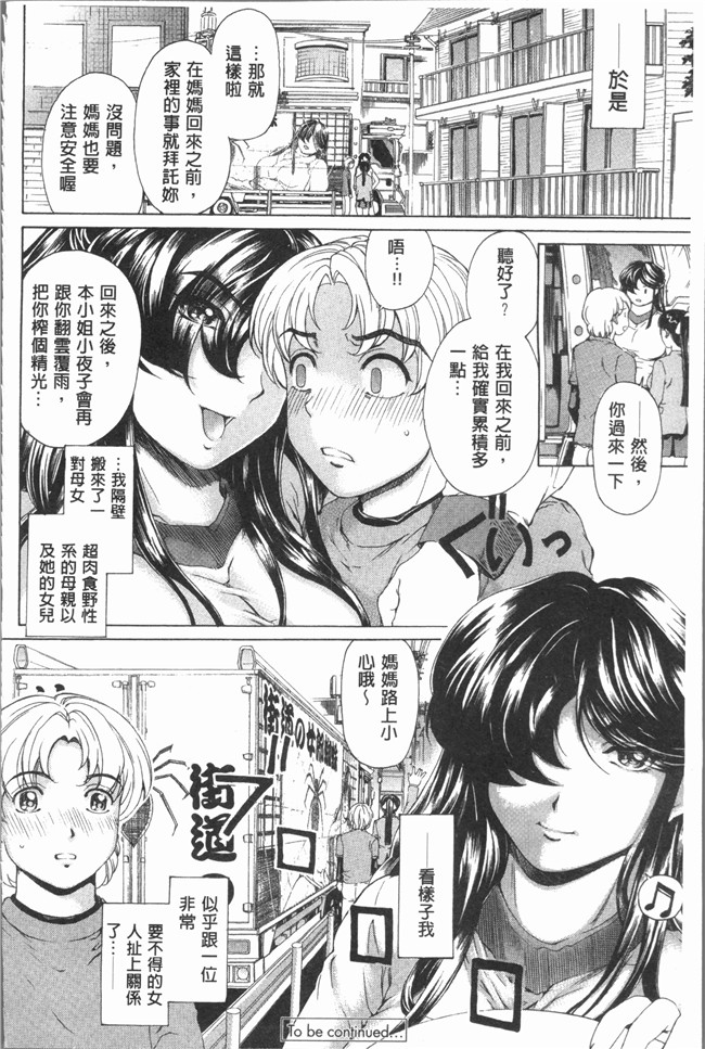 [成田香車]漫画狂三本子之むちメス ビュルルーッ