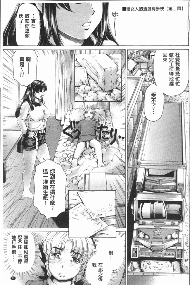 [成田香車]漫画狂三本子之むちメス ビュルルーッ