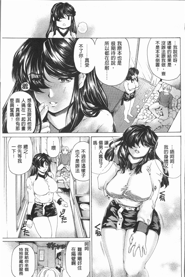 [成田香車]漫画狂三本子之むちメス ビュルルーッ