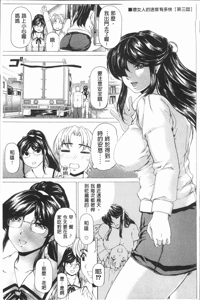 [成田香車]漫画狂三本子之むちメス ビュルルーッ