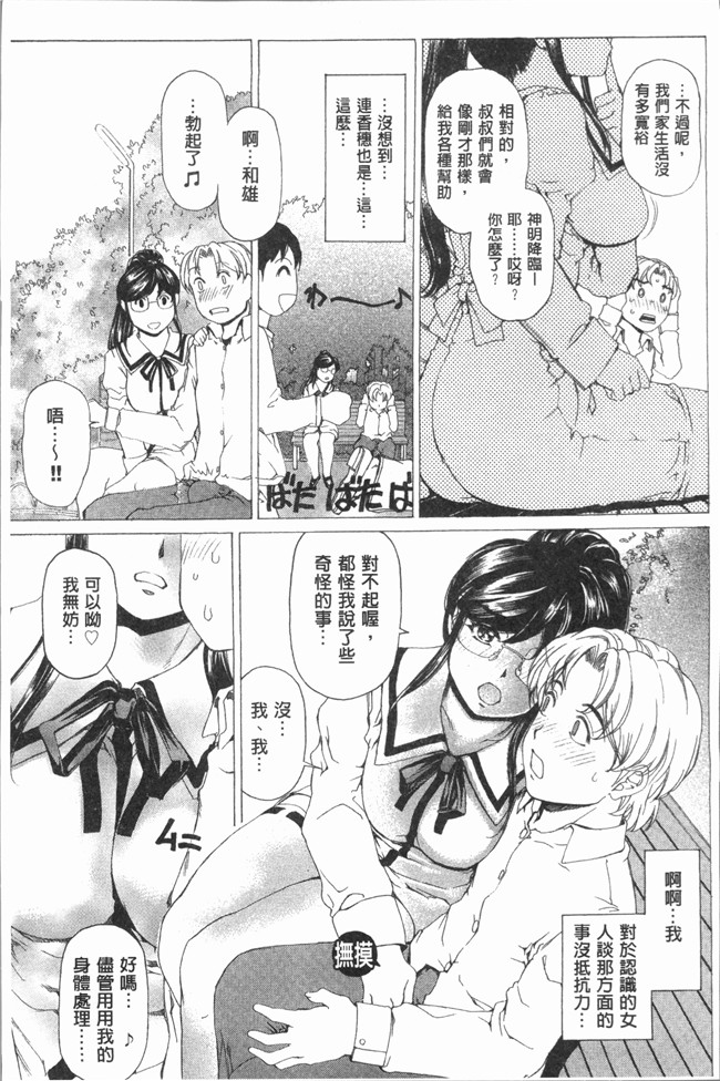 [成田香車]漫画狂三本子之むちメス ビュルルーッ