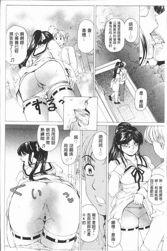 [成田香車]漫画狂三本子之むちメス ビュルルーッ