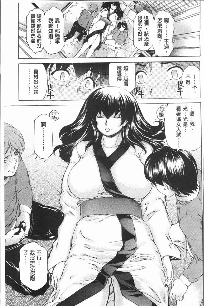 [成田香車]漫画狂三本子之むちメス ビュルルーッ