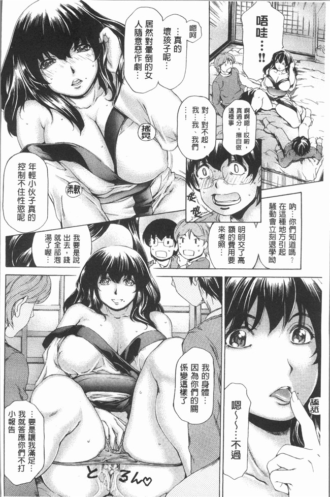 [成田香車]漫画狂三本子之むちメス ビュルルーッ