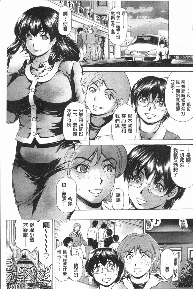 [成田香車]漫画狂三本子之むちメス ビュルルーッ