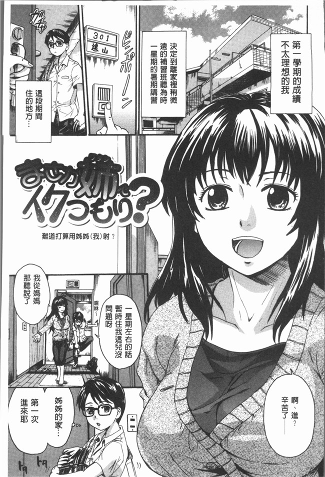 [中山哲学]lol邪恶漫画之お姉ちゃんの中においで本子