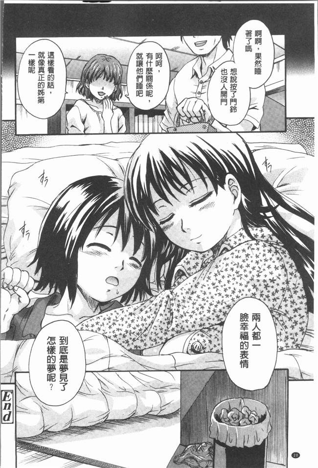 [中山哲学]lol邪恶漫画之お姉ちゃんの中においで本子