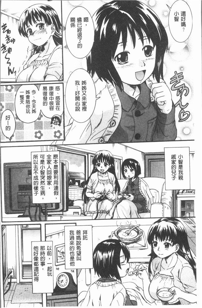 [中山哲学]lol邪恶漫画之お姉ちゃんの中においで本子