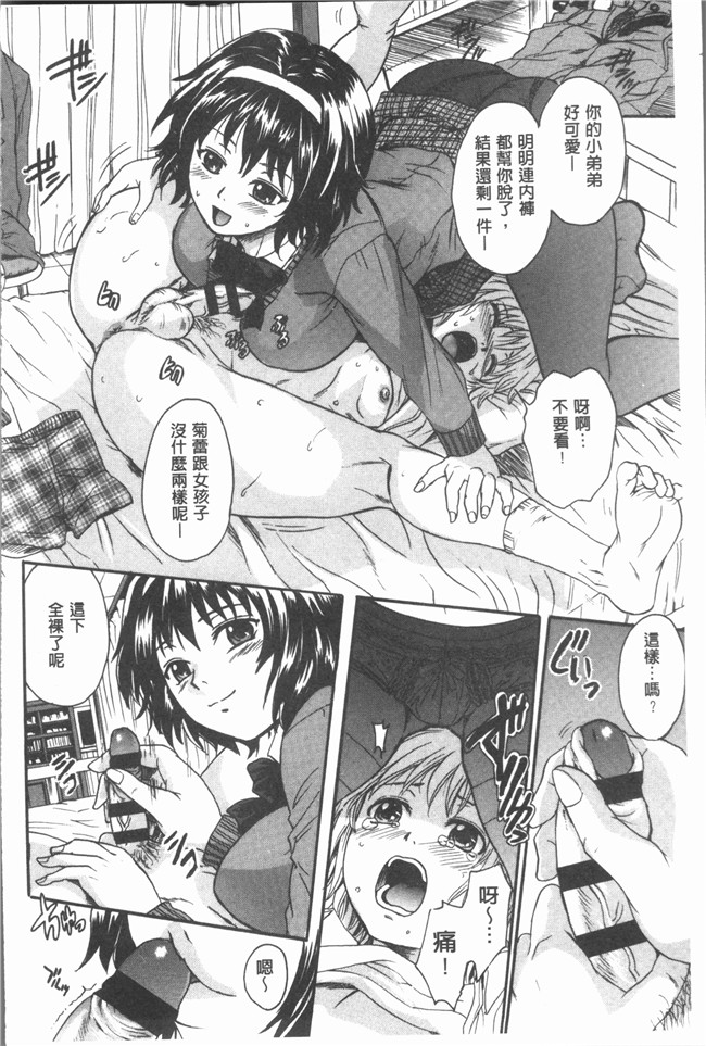 [中山哲学]lol邪恶漫画之お姉ちゃんの中においで本子