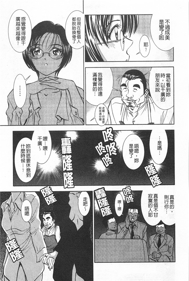 里番库[杉友カヅヒロ]lol邪恶漫画之メルティムーン 弦月編