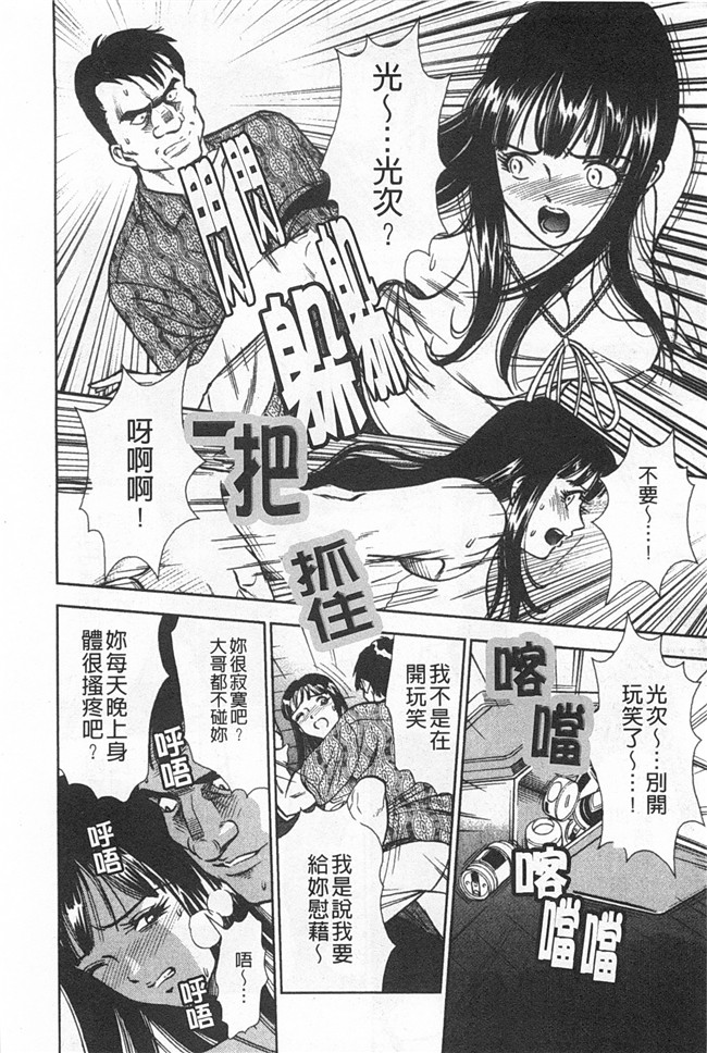 里番库[杉友カヅヒロ]lol邪恶漫画之メルティムーン 弦月編