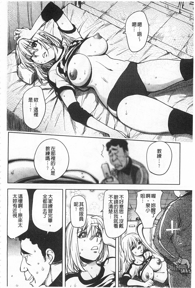 里番库lol邪恶漫画之[蒟吉人] ねとられ乳ヒロイン