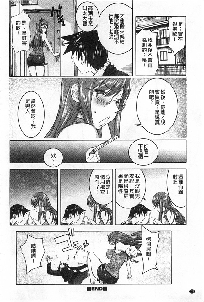 里番库lol邪恶漫画之[蒟吉人] ねとられ乳ヒロイン