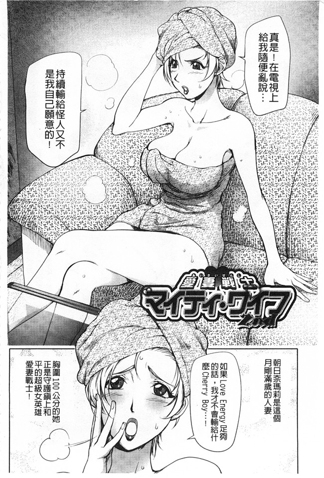 里番库lol邪恶漫画之[蒟吉人] ねとられ乳ヒロイン