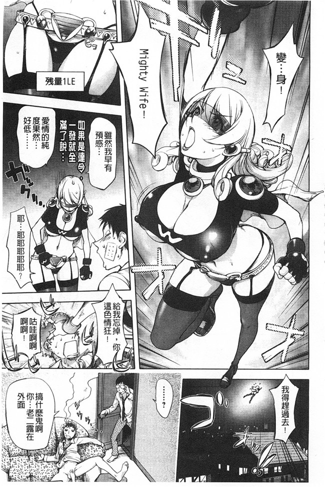 里番库lol邪恶漫画之[蒟吉人] ねとられ乳ヒロイン