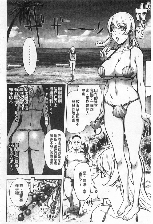 里番库lol邪恶漫画之[蒟吉人] ねとられ乳ヒロイン