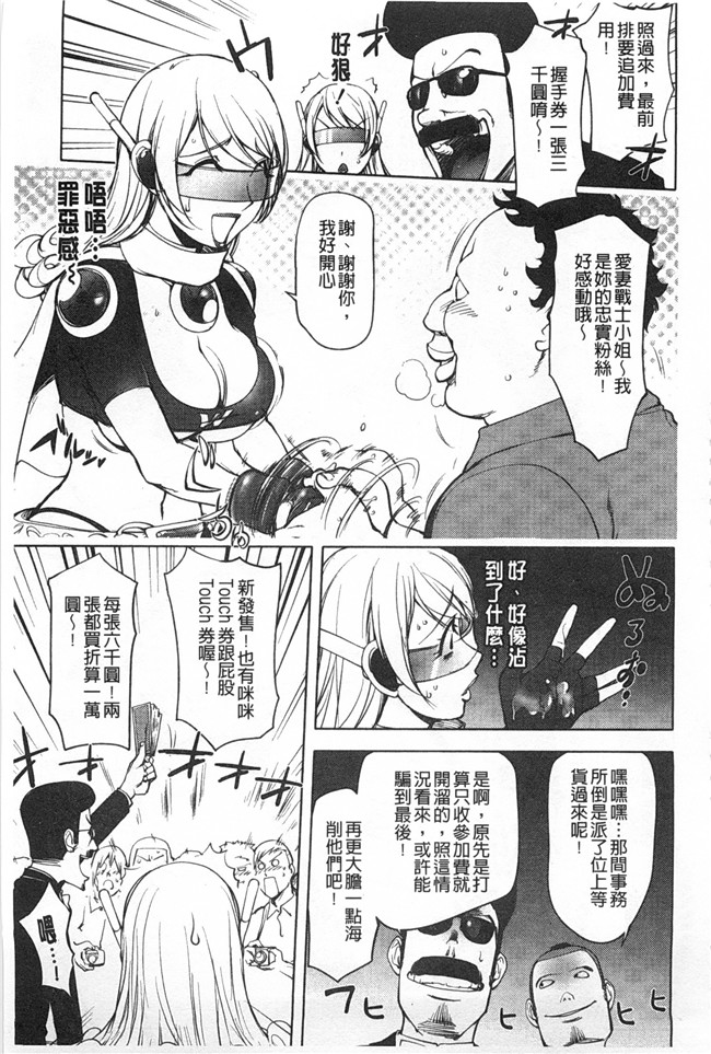 里番库lol邪恶漫画之[蒟吉人] ねとられ乳ヒロイン