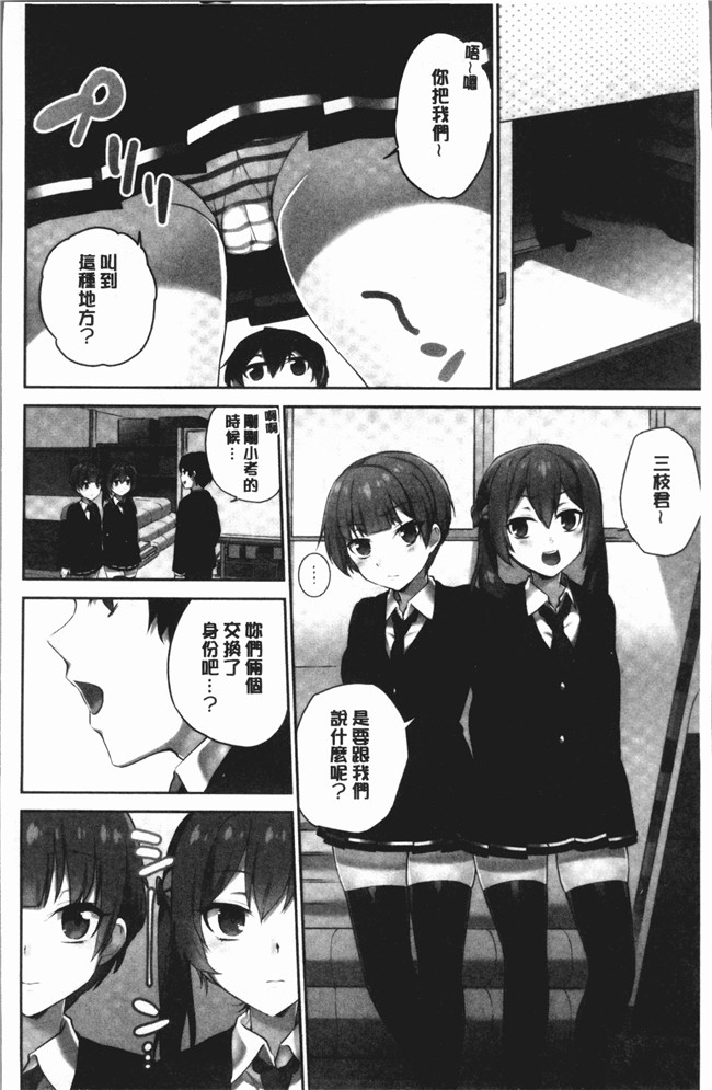 [浪田]里番漫画之委員長のヒ ミ ツ イッた回数がバレちゃう世界 2