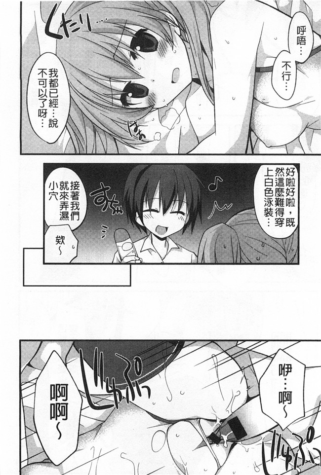 [神吉]无修改里番漫画之キミに性悪戯