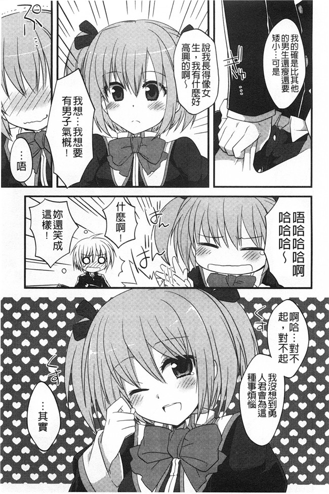 [神吉]无修改里番漫画之キミに性悪戯