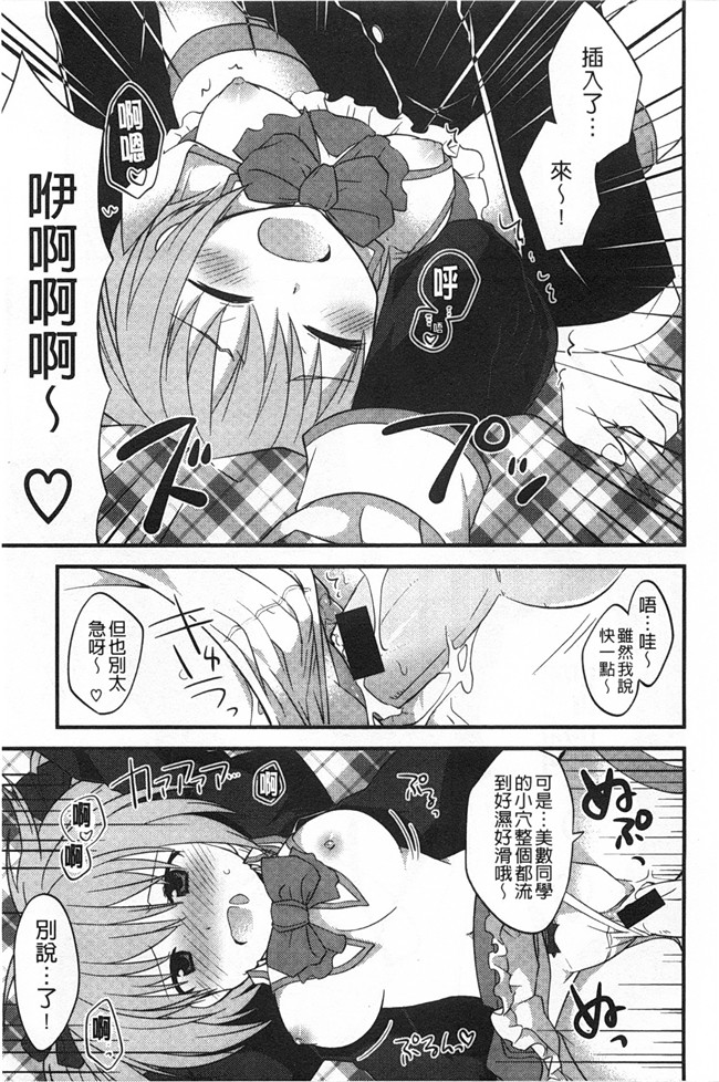 [神吉]无修改里番漫画之キミに性悪戯