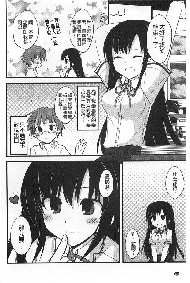 [神吉]无修改里番漫画之キミに性悪戯