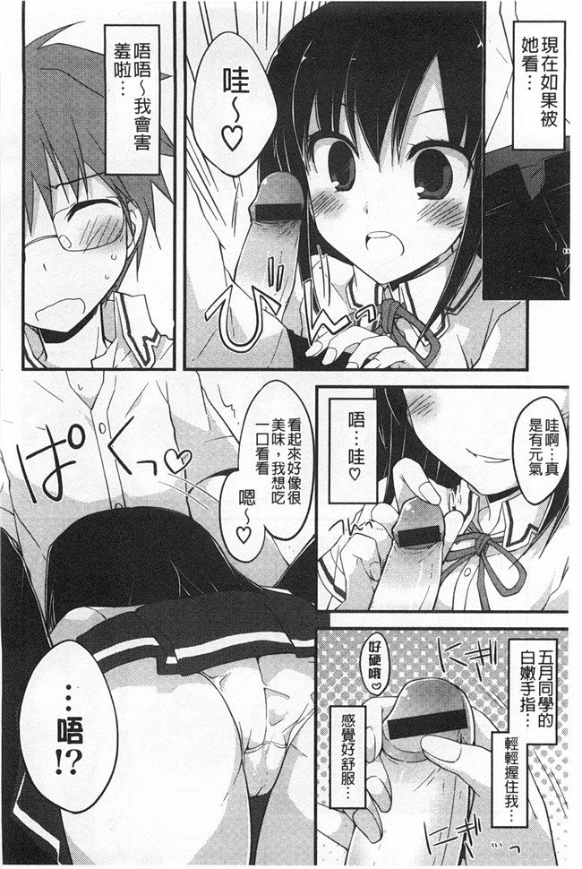 [神吉]无修改里番漫画之キミに性悪戯